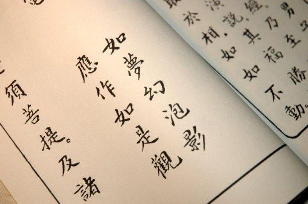 续命经